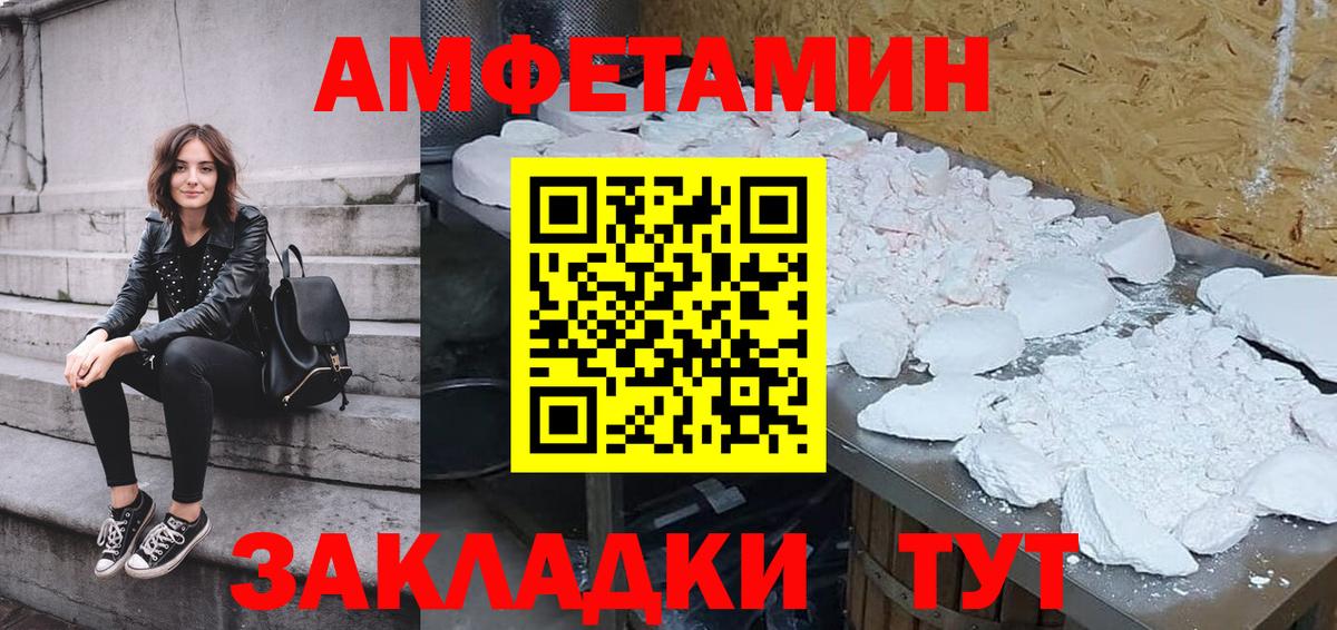 Арзамас  АМФ  Вход с VPN  Amphetamine 97% 