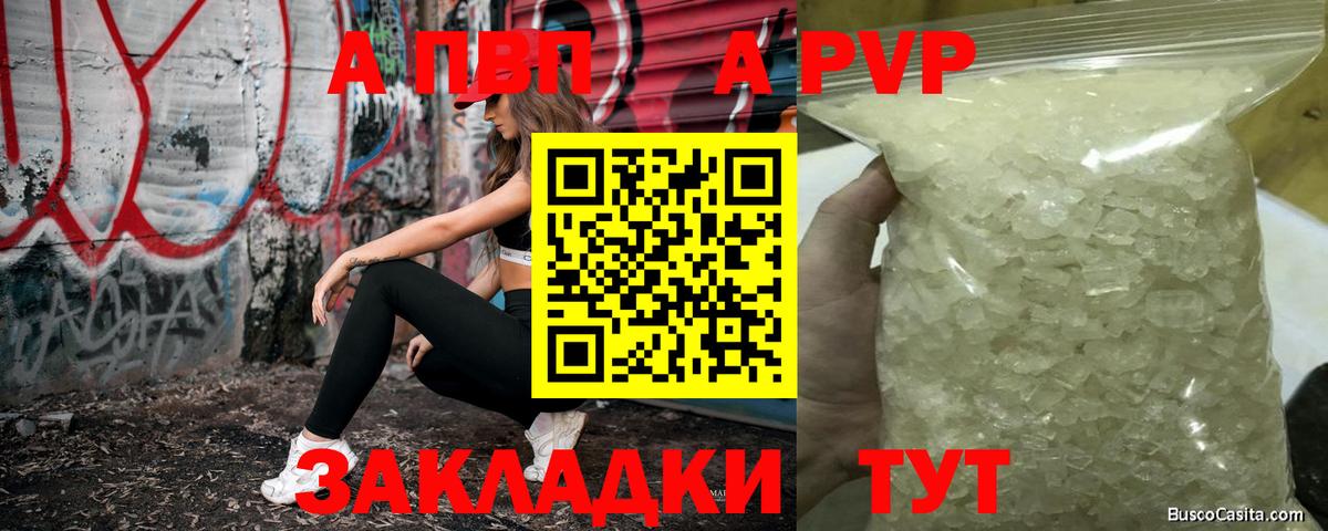 А ПВП крисы CK Арзамас