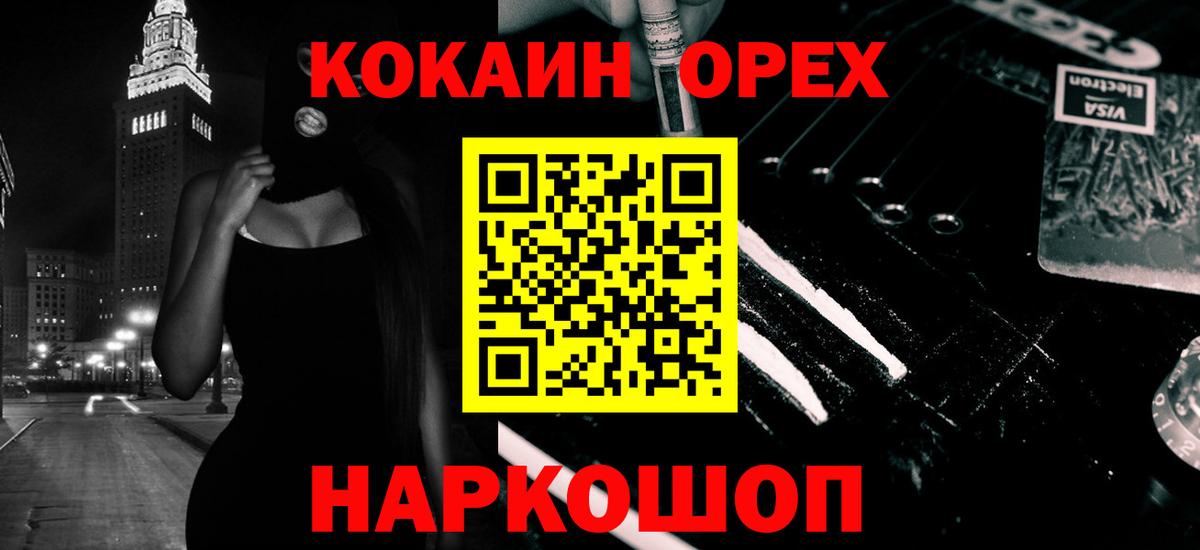 КОКАИН Эквадор  Вход с VPN  продажа наркотиков  Арзамас 