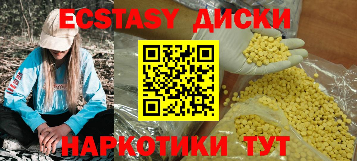 Экстази XTC Арзамас