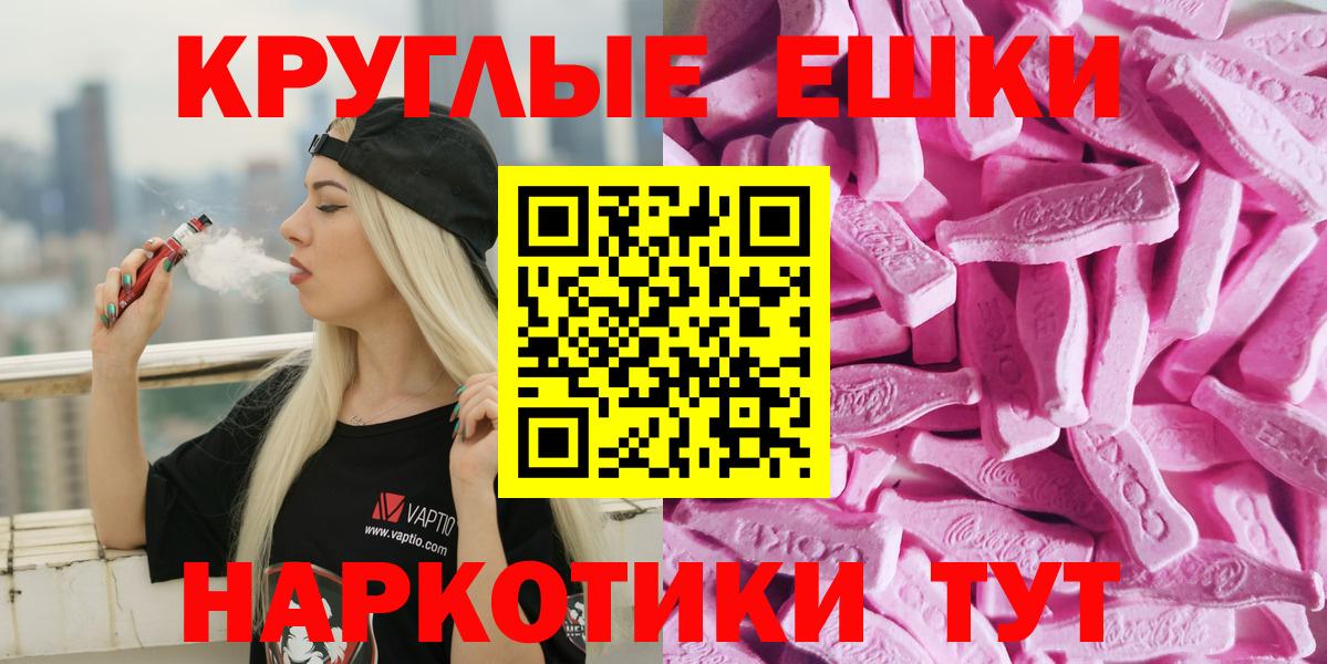 ЭКСТАЗИ XTC  Вход с VPN  Ecstasy  ЭКСТАЗИ VHQ  Арзамас 