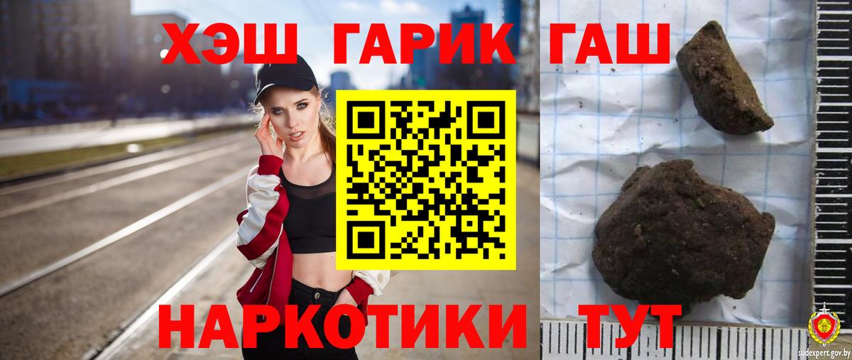 ГАШИШ Ice-O-Lator  ГАШИШ Premium  ГАШ  Арзамас  Вход с VPN 