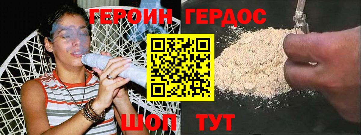 Арзамас  ГЕРОИН VHQ  Вход с VPN 