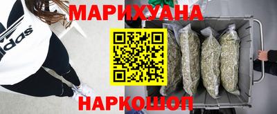 каннабис Мариинск