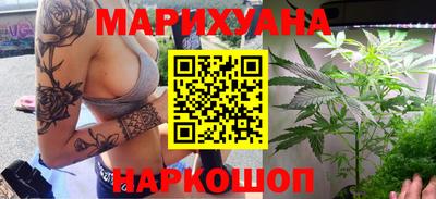 каннабис Мариинск