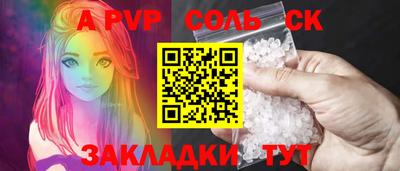 альфа пвп VHQ Малоярославец