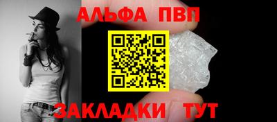 альфа пвп VHQ Малоярославец