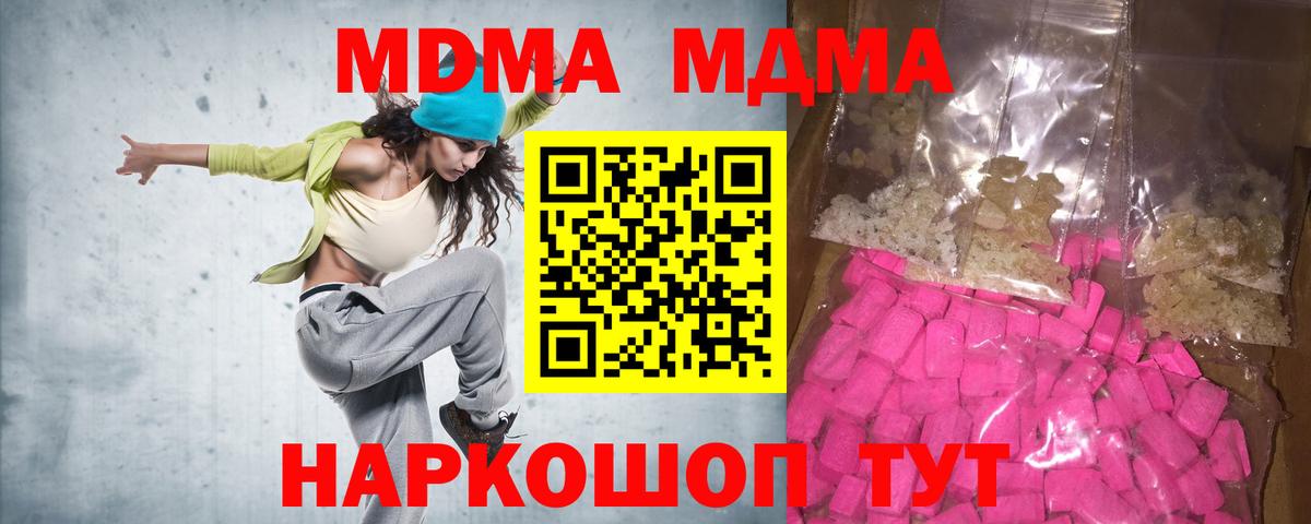 МДМА Molly Арзамас
