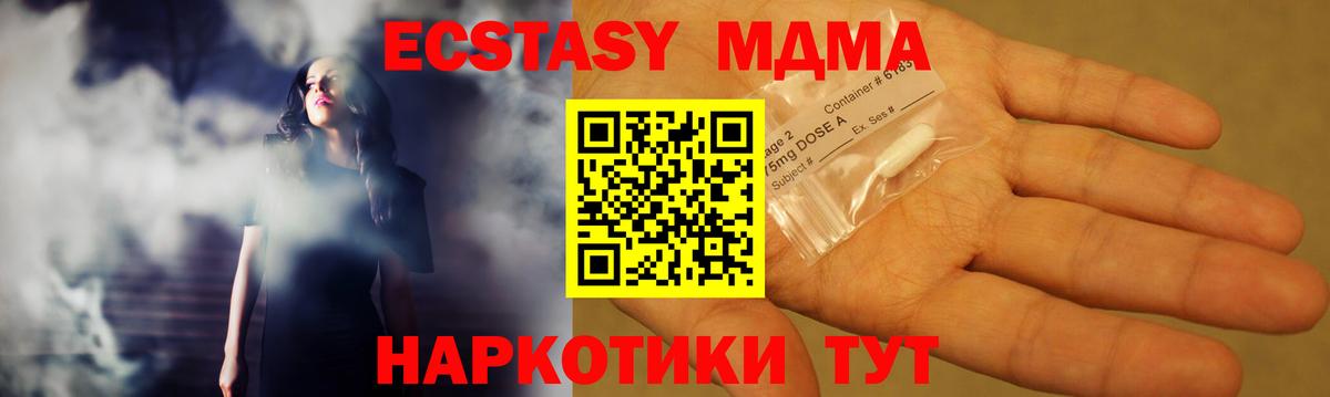 МДМА crystal  Вход с VPN  MDMA  Арзамас 