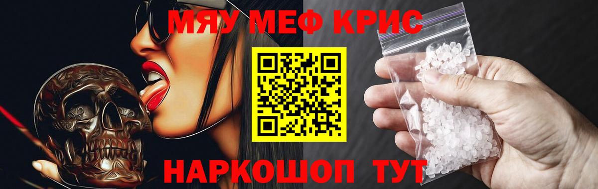 МЕФ VHQ  Вход с VPN  МЕФ  Меф  купить наркотик  Арзамас  Мефедрон мука 