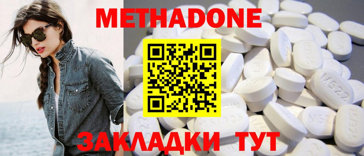 Арзамас  МЕТАДОН мёд  Вход с VPN 