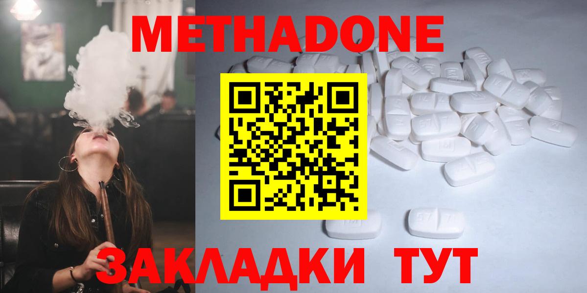 Метадон белоснежный Арзамас