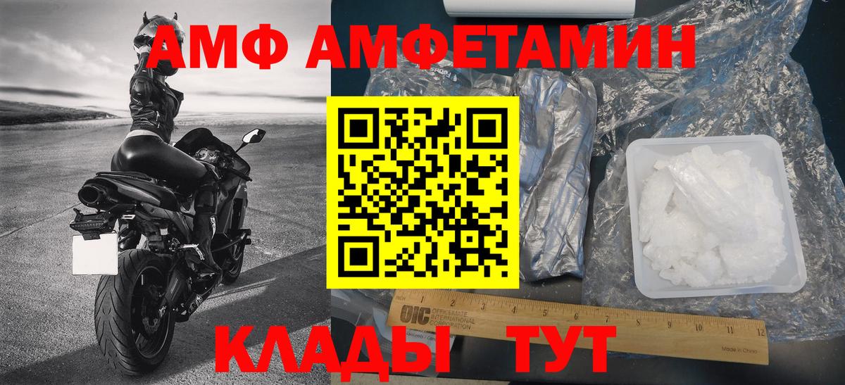 Арзамас  Первитин кристалл  Вход с VPN 