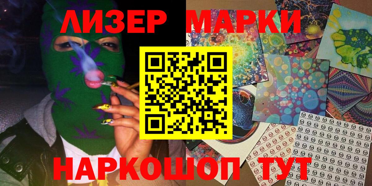 Марки NBOMe 1,5мг Арзамас