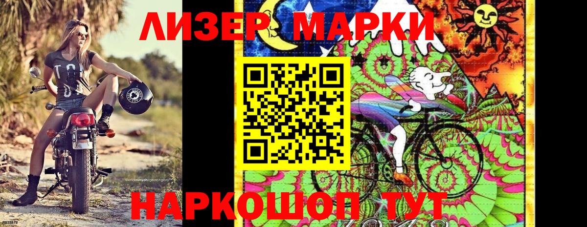 Арзамас  Марки NBOMe 1,8мг  Марки 25I-NBOMe  Вход с VPN 