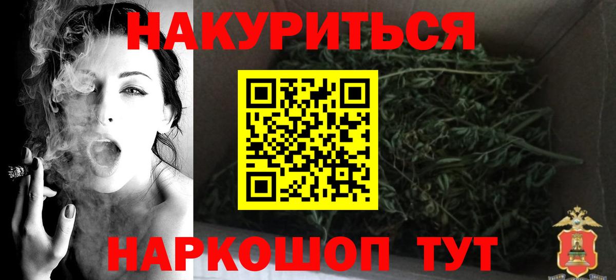 МАРИХУАНА семена  Вход с VPN  МАРИХУАНА VHQ  Канабис конопля  Арзамас 